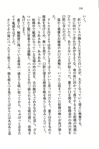 Page 138 of Tennis-bu Princess Wagamama na Koidorei - preview thumbnail