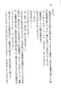 Page 140 of Tennis-bu Princess Wagamama na Koidorei - preview thumbnail