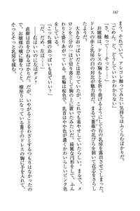 Page 142 of Tennis-bu Princess Wagamama na Koidorei - preview thumbnail