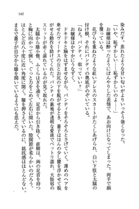 Page 145 of Tennis-bu Princess Wagamama na Koidorei - preview thumbnail