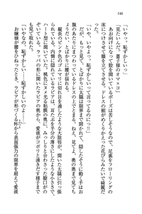 Page 146 of Tennis-bu Princess Wagamama na Koidorei - preview thumbnail