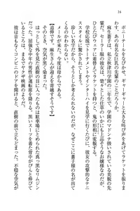 Page 16 of Tennis-bu Princess Wagamama na Koidorei - preview thumbnail