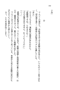 Page 164 of Tennis-bu Princess Wagamama na Koidorei - preview thumbnail