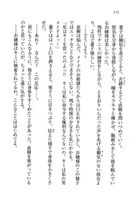 Page 172 of Tennis-bu Princess Wagamama na Koidorei - preview thumbnail