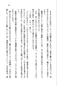 Page 181 of Tennis-bu Princess Wagamama na Koidorei - preview thumbnail