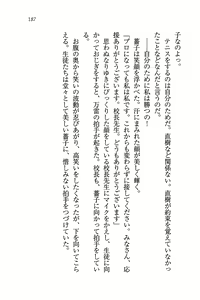 Page 187 of Tennis-bu Princess Wagamama na Koidorei - preview thumbnail
