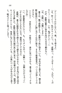 Page 195 of Tennis-bu Princess Wagamama na Koidorei - preview thumbnail