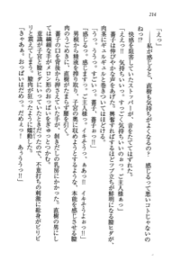 Page 214 of Tennis-bu Princess Wagamama na Koidorei - preview thumbnail