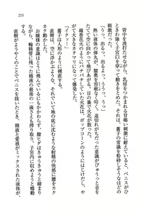Page 215 of Tennis-bu Princess Wagamama na Koidorei - preview thumbnail