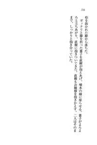 Page 216 of Tennis-bu Princess Wagamama na Koidorei - preview thumbnail