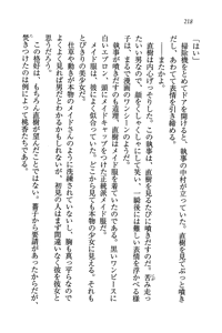 Page 218 of Tennis-bu Princess Wagamama na Koidorei - preview thumbnail