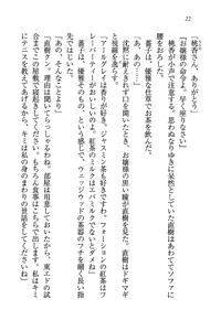 Page 22 of Tennis-bu Princess Wagamama na Koidorei - preview thumbnail