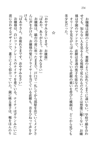 Page 224 of Tennis-bu Princess Wagamama na Koidorei - preview thumbnail