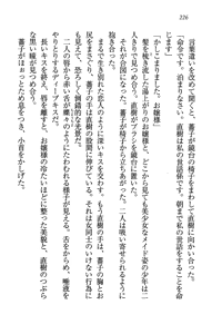 Page 226 of Tennis-bu Princess Wagamama na Koidorei - preview thumbnail