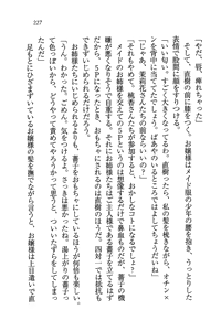Page 227 of Tennis-bu Princess Wagamama na Koidorei - preview thumbnail