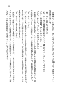 Page 23 of Tennis-bu Princess Wagamama na Koidorei - preview thumbnail
