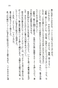 Page 231 of Tennis-bu Princess Wagamama na Koidorei - preview thumbnail