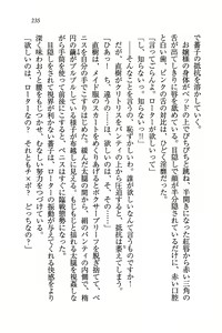 Page 235 of Tennis-bu Princess Wagamama na Koidorei - preview thumbnail