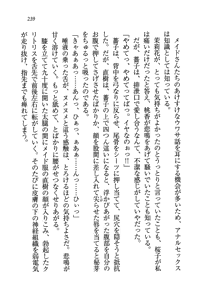 Page 239 of Tennis-bu Princess Wagamama na Koidorei - preview thumbnail