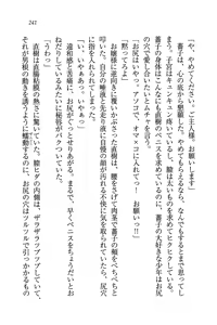 Page 241 of Tennis-bu Princess Wagamama na Koidorei - preview thumbnail