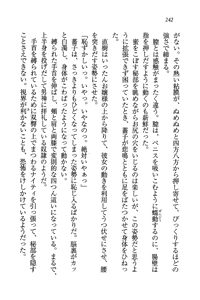 Page 242 of Tennis-bu Princess Wagamama na Koidorei - preview thumbnail
