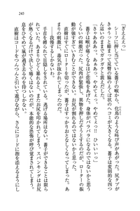 Page 245 of Tennis-bu Princess Wagamama na Koidorei - preview thumbnail