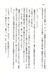 Page 246 of Tennis-bu Princess Wagamama na Koidorei - preview thumbnail