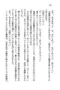Page 250 of Tennis-bu Princess Wagamama na Koidorei - preview thumbnail