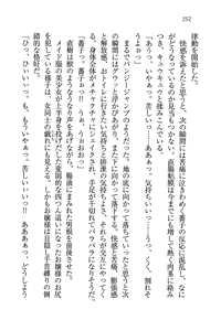 Page 252 of Tennis-bu Princess Wagamama na Koidorei - preview thumbnail