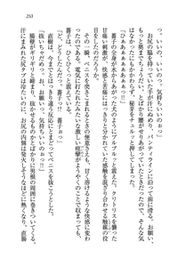 Page 253 of Tennis-bu Princess Wagamama na Koidorei - preview thumbnail