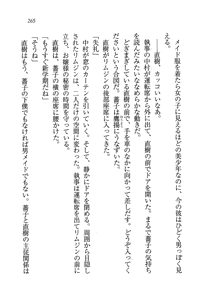 Page 265 of Tennis-bu Princess Wagamama na Koidorei - preview thumbnail