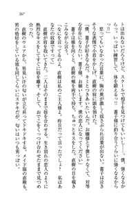 Page 267 of Tennis-bu Princess Wagamama na Koidorei - preview thumbnail