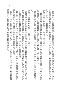 Page 271 of Tennis-bu Princess Wagamama na Koidorei - preview thumbnail