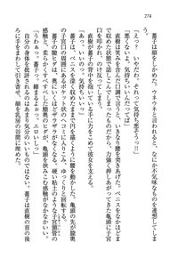 Page 274 of Tennis-bu Princess Wagamama na Koidorei - preview thumbnail