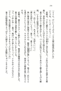 Page 276 of Tennis-bu Princess Wagamama na Koidorei - preview thumbnail