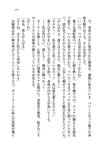 Page 277 of Tennis-bu Princess Wagamama na Koidorei - preview thumbnail
