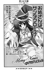 Page 285 of Tennis-bu Princess Wagamama na Koidorei - preview thumbnail