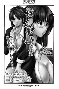 Page 286 of Tennis-bu Princess Wagamama na Koidorei - preview thumbnail