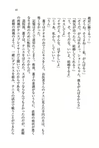 Page 41 of Tennis-bu Princess Wagamama na Koidorei - preview thumbnail