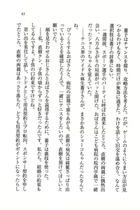 Page 43 of Tennis-bu Princess Wagamama na Koidorei - preview thumbnail