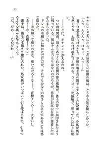 Page 51 of Tennis-bu Princess Wagamama na Koidorei - preview thumbnail