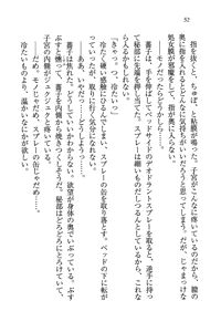 Page 52 of Tennis-bu Princess Wagamama na Koidorei - preview thumbnail