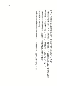 Page 55 of Tennis-bu Princess Wagamama na Koidorei - preview thumbnail
