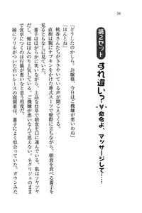 Page 56 of Tennis-bu Princess Wagamama na Koidorei - preview thumbnail
