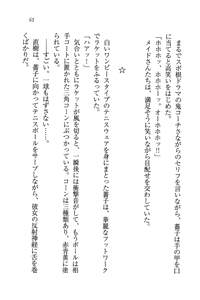 Page 61 of Tennis-bu Princess Wagamama na Koidorei - preview thumbnail