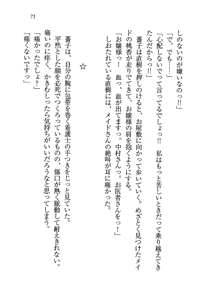 Page 71 of Tennis-bu Princess Wagamama na Koidorei - preview thumbnail