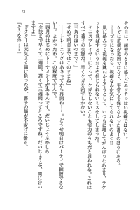 Page 73 of Tennis-bu Princess Wagamama na Koidorei - preview thumbnail