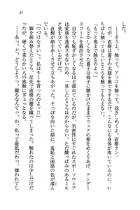 Page 87 of Tennis-bu Princess Wagamama na Koidorei - preview thumbnail