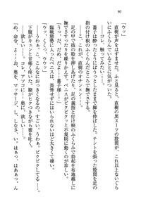 Page 90 of Tennis-bu Princess Wagamama na Koidorei - preview thumbnail