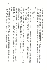 Page 95 of Tennis-bu Princess Wagamama na Koidorei - preview thumbnail